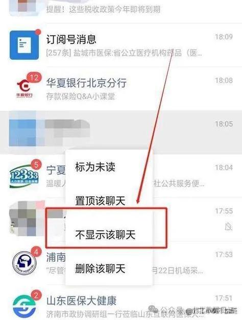 不让微信群显示截图