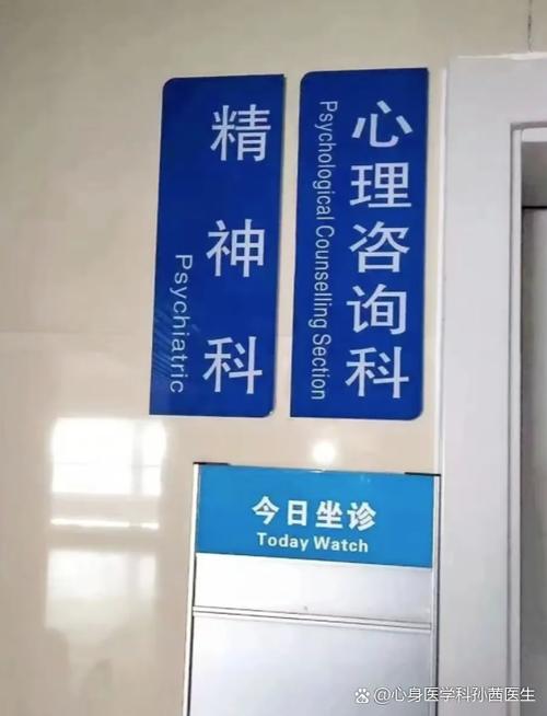 看心理医生挂什么科游戏截图