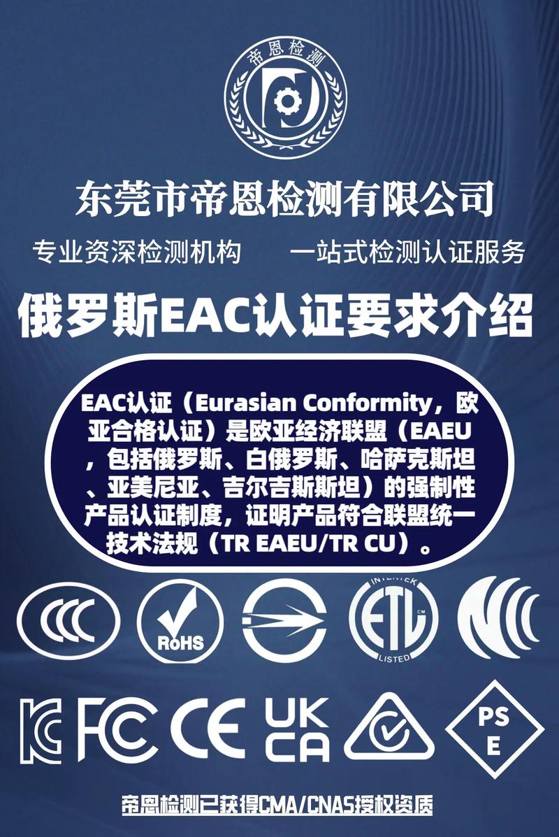 eac易合链能做吗
