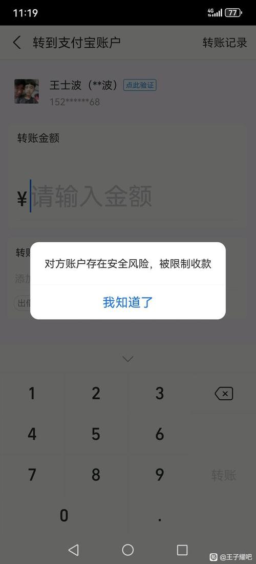 支付宝会永久封吗图标
