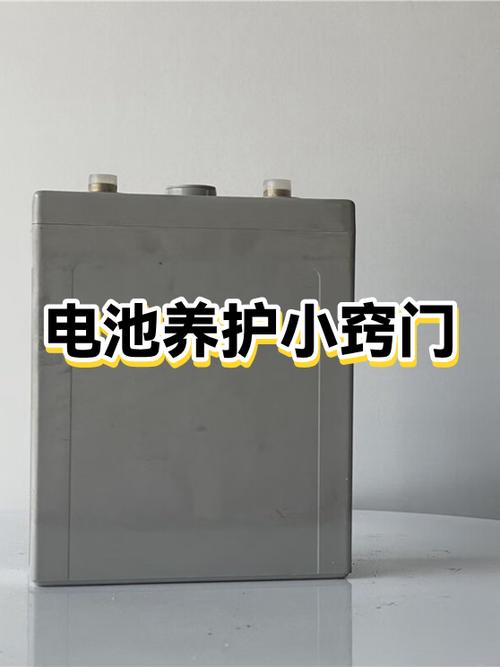 有哪些电池保养方法