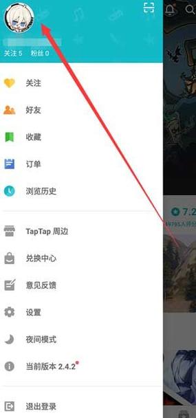 TapTap跳过实名认证截图