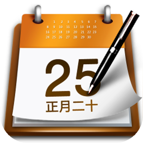 佛历日历万年历缩略图