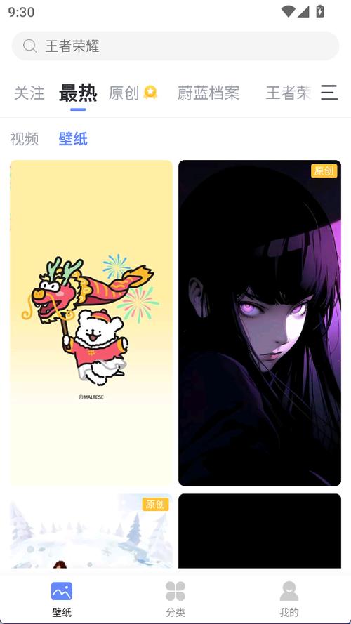 壁纸多多旧版