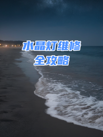 led灯开灯亮一会就灭的原因
