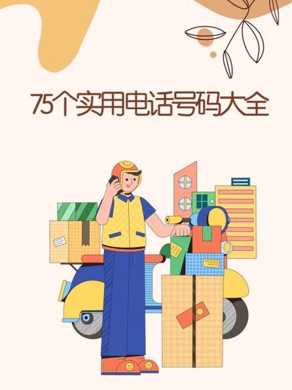 天猫热线