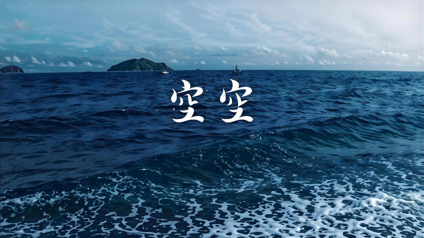 小正林缓空空一生
