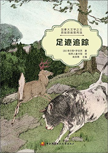 丝织之愿 沿脚印追踪