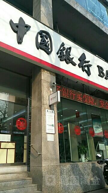 中国银行网点地址