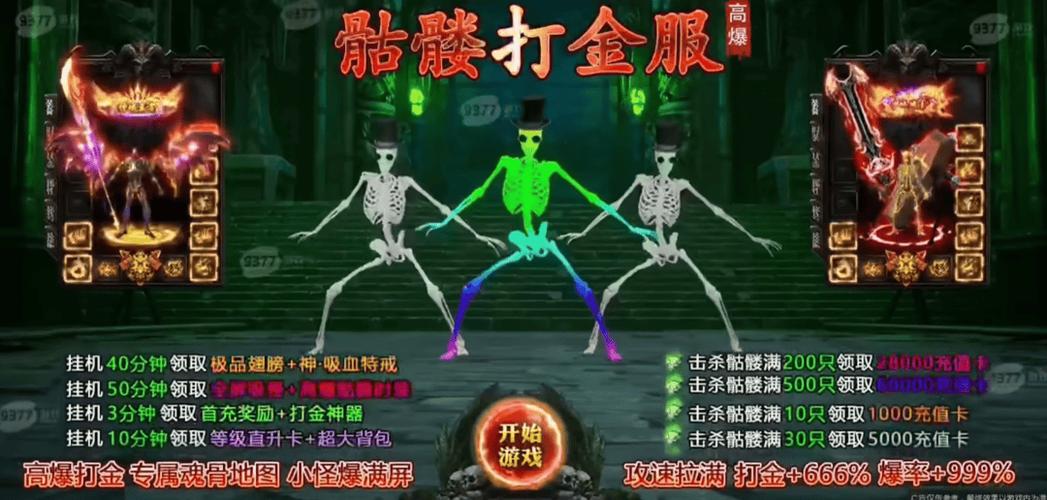 我的世界变异骷髅护甲截图
