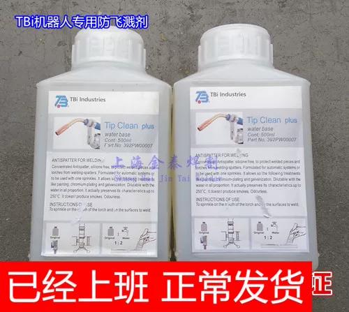 机器人清枪器怎样接线截图
