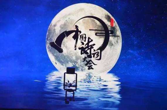 中国诗词大会第三季缩略图