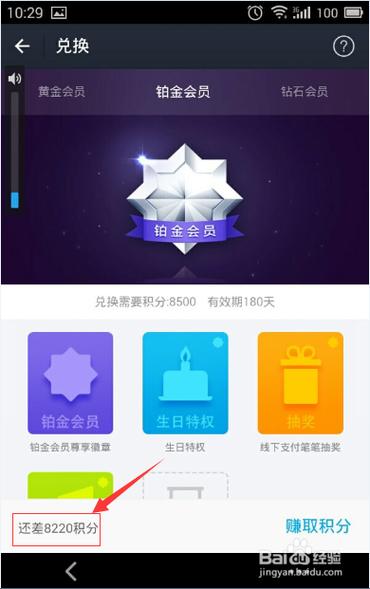 支付宝会员最高级别是什么