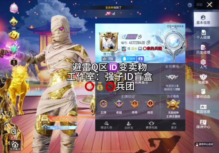 和平精英魔怔id推荐