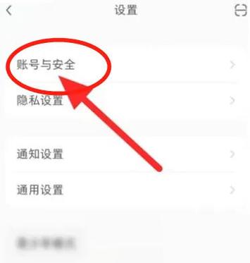小红书如何跳过登录