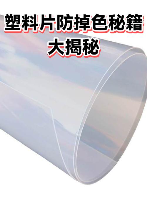 塑料掉色怎么处理图标