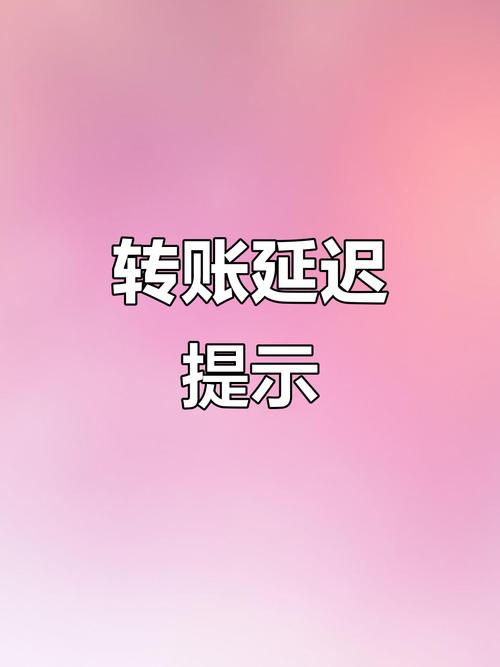 延迟收款能不能撤回