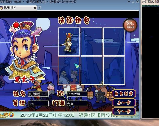 梦幻西游登陆界面进不去