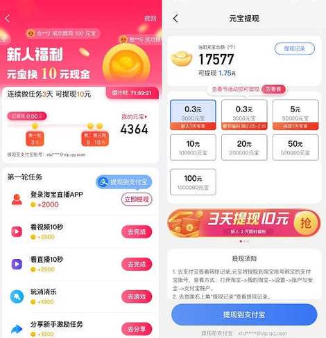 闲来手赚图标