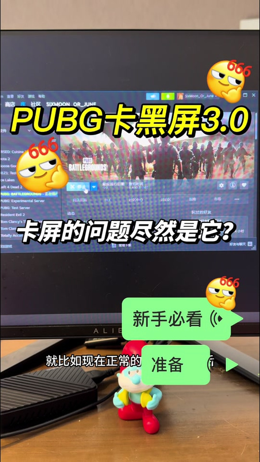 PUBG文件修改的几种方法