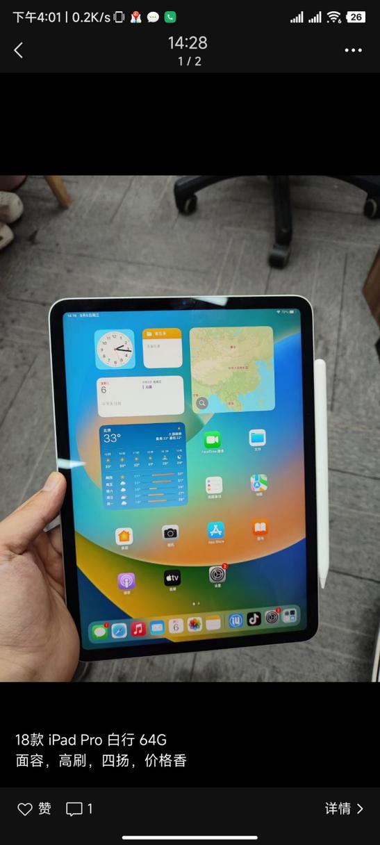 2018款ipad缩略图