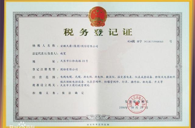 民宿需要办理什么手续截图