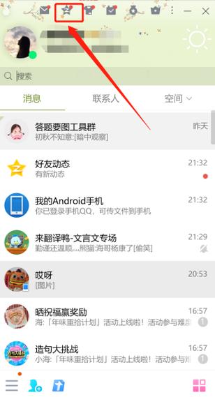 为啥qq显示保存成功相册没有