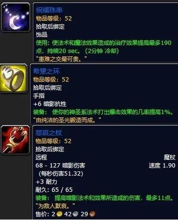 牧师职业任务奖励