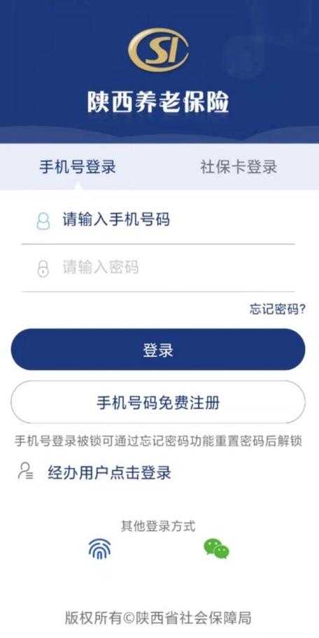 陕西养老年检APP安装