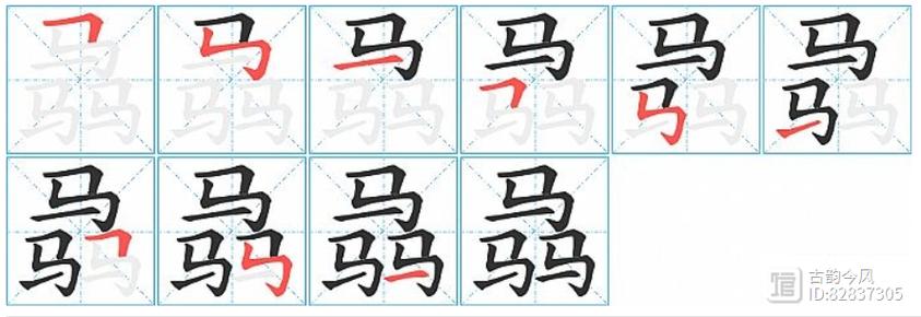 三马读什么截图