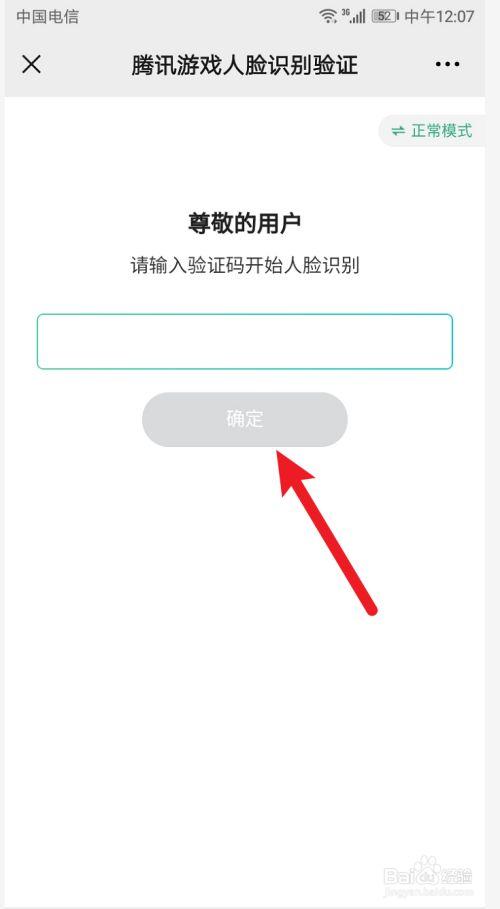 成长守护平台申诉入口图标
