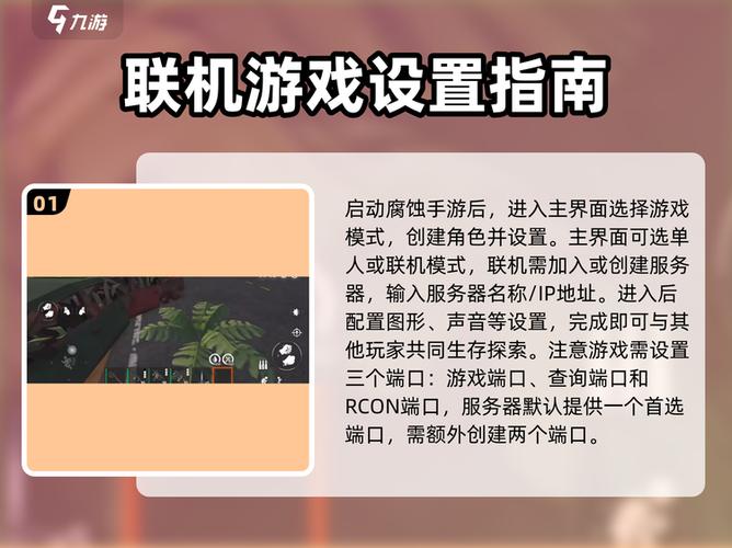 腐蚀怎么和朋友组队