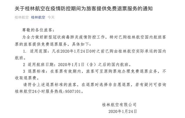 车票买了没坐上车还能退吗图标