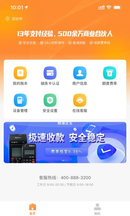 下载融通金app