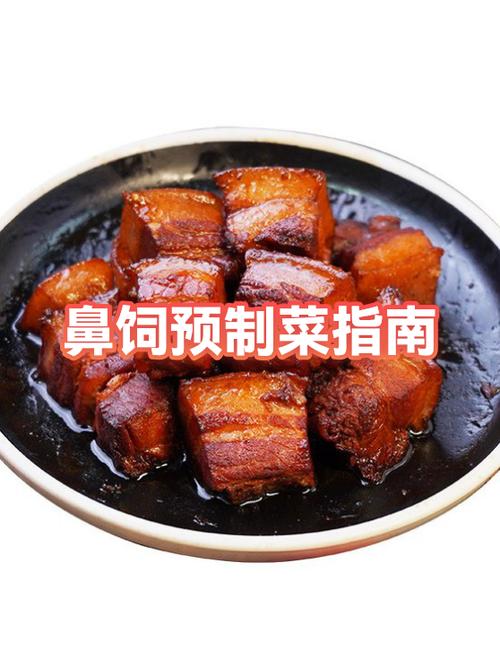 预制菜保存多久不会坏