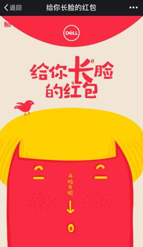 脸 红包