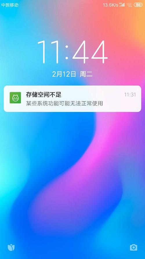 小米手机系统存储不足