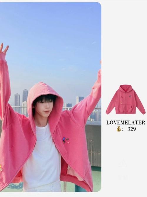 少年的你粉色衣服