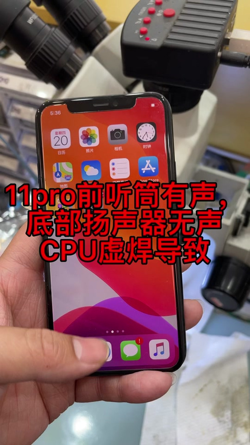 iphone11左边扬声器不响截图