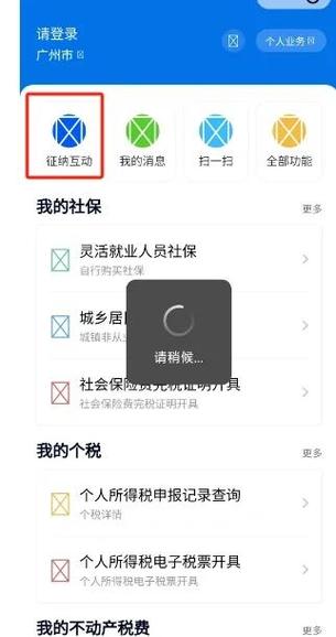 为什么粤税通登不进去