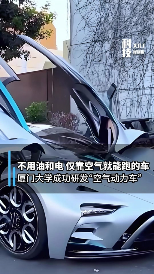 空气动力汽车最新消息缩略图
