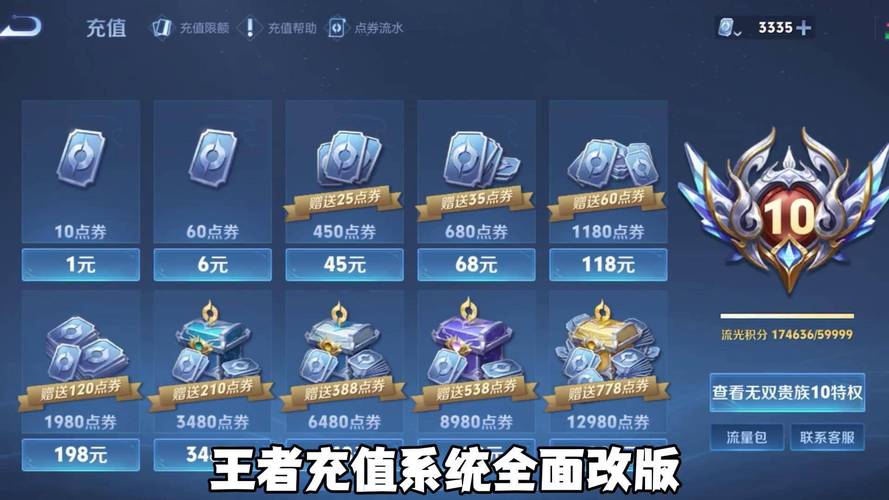 王者荣耀解除身份证绑定游戏截图