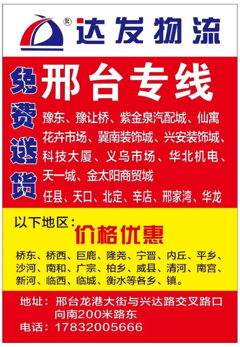 达发物流单号查询