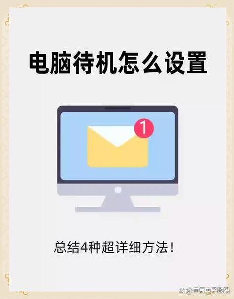 台式机待机了怎么唤醒