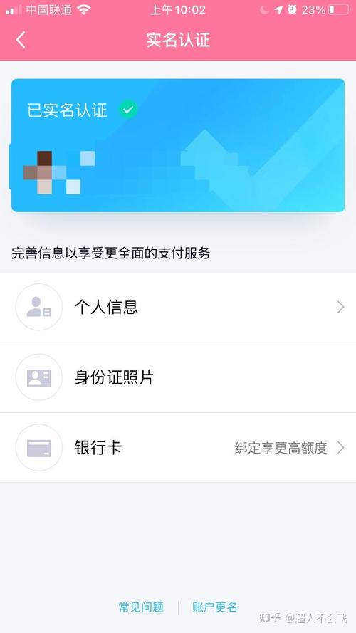 qq实名和qq钱包一样吗截图