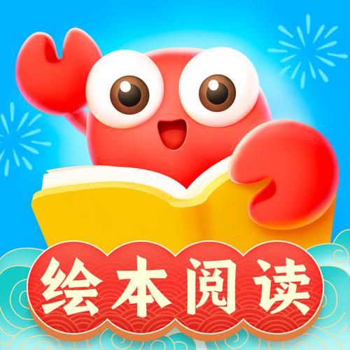 免费儿童阅读app推荐