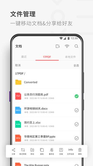 生命读经app免费下载截图