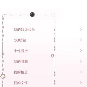 qq免费个性装扮软件下载