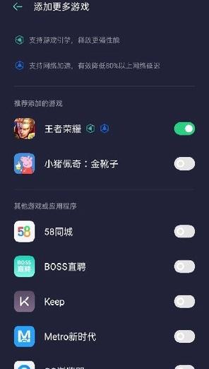 oppo游戏助手10.21.3最新版本更新内容