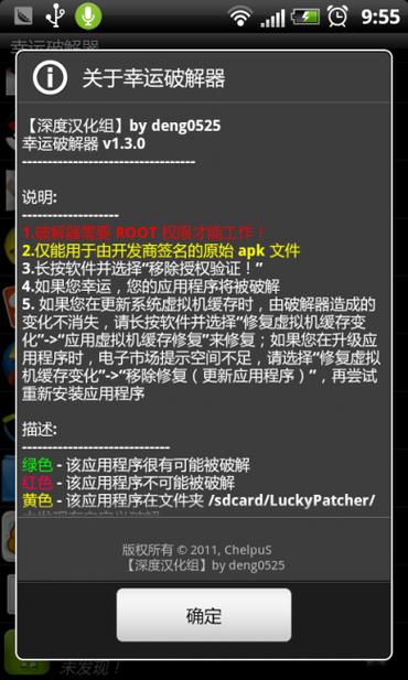 幸运破解器去除弹窗